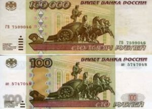 Деноминация рубля в 1998 году в России