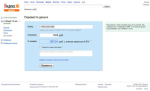 Как перевести деньги на телефон с Яндекс.Деньги
