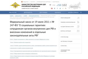 25 лет выслуги сотрудникам полиции