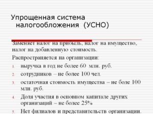 Что такое УСН для ИП простыми словами