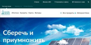 Банк Зенит: проблемы сегодня