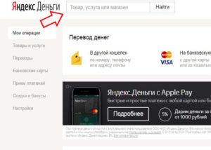 Платежный пароль Яндекс.Деньги: что это, как узнать и восстановить