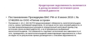 Списание кредиторской задолженности: порядок действий
