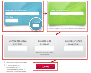 Мкб переводы без комиссии. Перевод на карту мкб. Номер карты мкб. Мкб перевод с карты на карту. Номер карты мкб банка.