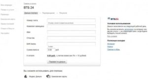 Как оплатить ипотеку в ВТБ24 через карту