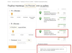 Перевод с карты Банка Москвы на карту Сбербанка: комиссия