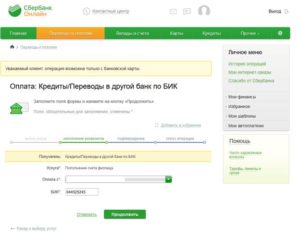 Как оплатить Хоум Кредит с карты Сбербанка: пошаговая инструкция