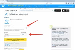 Как перевести деньги с Киевстара на Киевстар