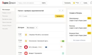 Как перевести деньги с телефона на кошелек Яндекс Деньги