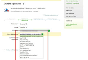 Как оплатить Триколор ТВ через мобильный банк Сбербанка с телефона
