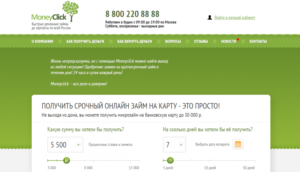 Займ на карту Фаст Мани: отзывы должников