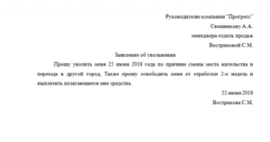 Можно ли уволиться без отработки двух недель