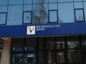 Банк Возрождение: ипотека без первоначального взноса