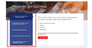 Втб открытие счета для юридических лиц. Договор комплексного обслуживания ВТБ. Расчетно-кассовое обслуживание ВТБ 24 для юридических лиц. Договор сервисного обслуживания ВТБ. ВТБ открытие расчетного счета.