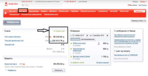 Как узнать баланс карты Альфа-Банка