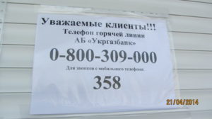 Бесплатный телефон горячей линии Татфондбанка