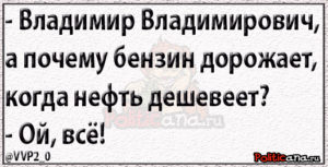 Почему бензин стал дороже. Нефть дорожает бензин дорожает нефть дешевеет бензин дорожает. Почему дорожает нефть. Почему дешевеет нефть. Почему подорожал бензин.