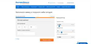 Телефон горячей линии Быстроденьги