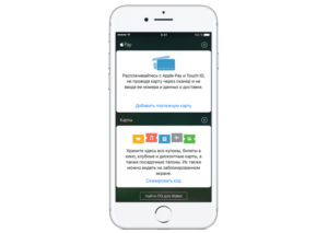 Какие устройства поддерживают Apple Pay