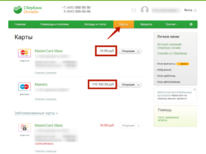 Проверка баланса карты Сбербанка