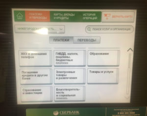 Как оплатить кредит через банкомат Сбербанка: инструкция