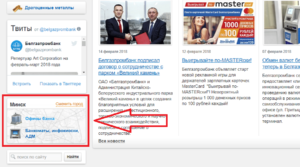 Кредиты Белгазпромбанка на покупку жилья