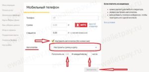 Автоплатеж в Яндекс.Деньги: как отключить