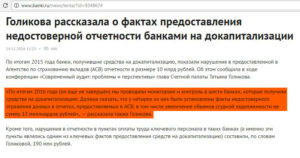 Лицензия Транскапиталбанка отозвана или нет