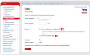 Как перевести деньги с МТС на другие телефоны?