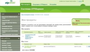 Как узнать остаток по кредиту ОТП Банка через интернет