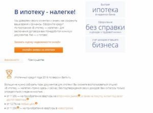 Можно ли взять ипотеку без подтверждения дохода