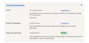 Почему не приходят деньги на Яндекс.Деньги