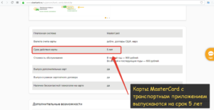 Как продлить карту Сбербанка если истек срок ее действия