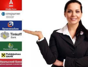 Помощь в открытии расчетного счета