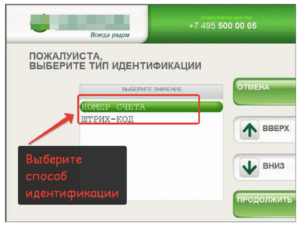 Как оплатить кредит через банкомат Сбербанка: инструкция