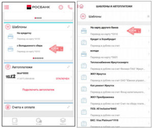 Выполните перевод Яндекс.Денег на карту Росбанка быстро и без проблем