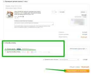 Как оплатить покупку в интернет магазине по карте Сбербанка