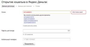 Как перевести деньги на WebMoney с Яндекс.Денег без привязки