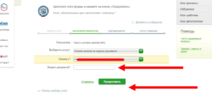 Как оплатить налог на квартиру через Сбербанк Онлайн