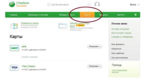 Как добавить карту в Сбербанк Онлайн