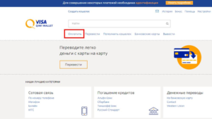 Как посмотреть историю платежей в QIWI-кошельке