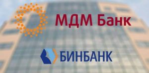 Бесплатный телефон горячей линии МДМ банка