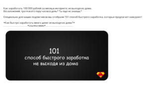 Как быстро заработать 100000 рублей