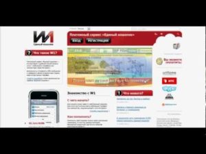 Единый кошелек: что это такое, как пополнить