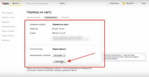 Сколько идут деньги на карту с Яндекс.Деньги