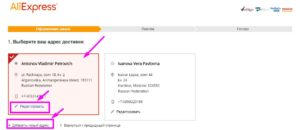 Оплата через Яндекс.Деньги в Алиэкспресс