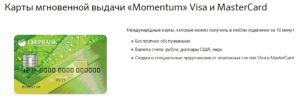 Какую карту Сбербанка лучше открыть: Visa или Mastercard