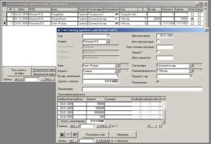 Как узнать депозитный или текущий счет