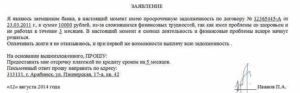 Отсрочка платежа по кредиту в Сбербанке для физических лиц