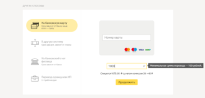 Способы обналичивания денег с Яндекс кошелька